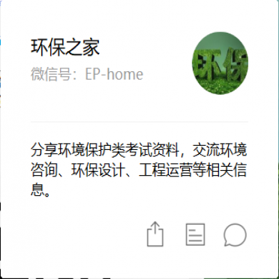 廢氣排氣筒（煙囪）是否規(guī)范，滿足環(huán)保局要求？14個(gè)行業(yè)排氣筒變化應(yīng)重報(bào)環(huán)評(píng)、23個(gè)行業(yè)高度要求
