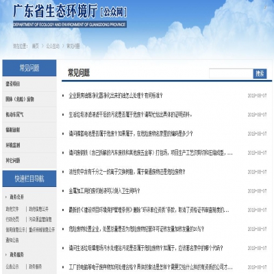 省廳回復(fù)｜關(guān)于污泥、電池、廢離子樹脂、 危廢等方面的問題...
